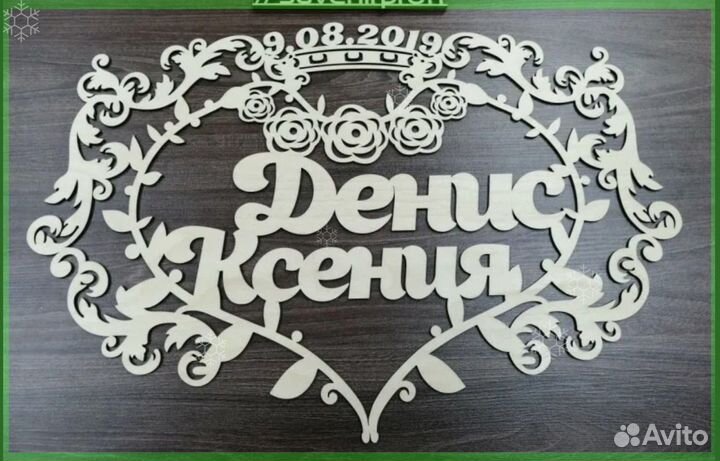 Монограмма на свадьбу (вензель)