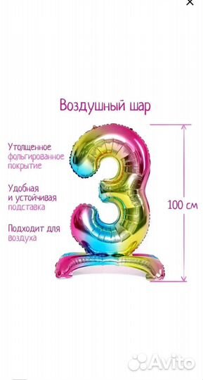 Воздушные шары