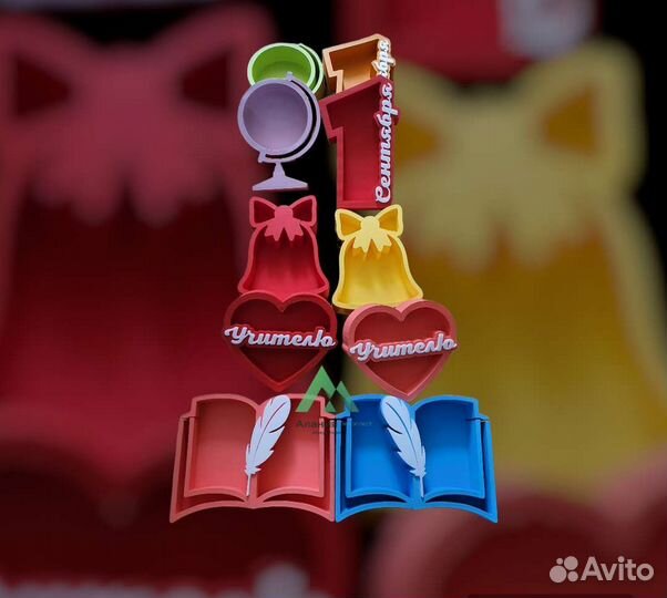 Пенобокс на день знаний