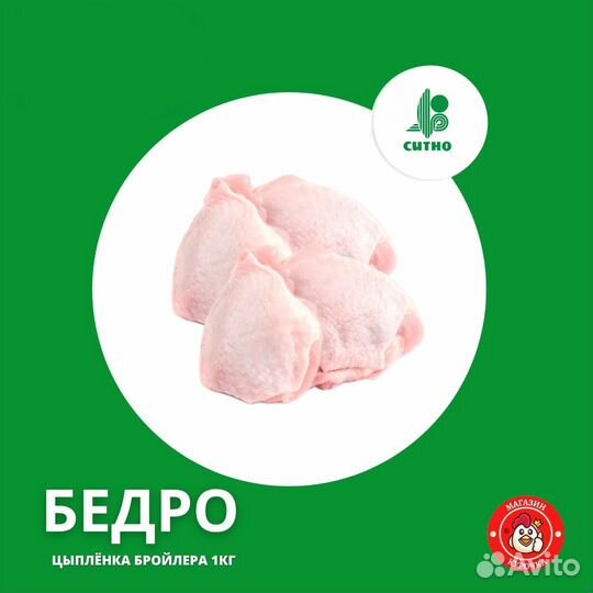 Бедро куриное от2кг