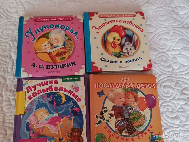 Книги детские