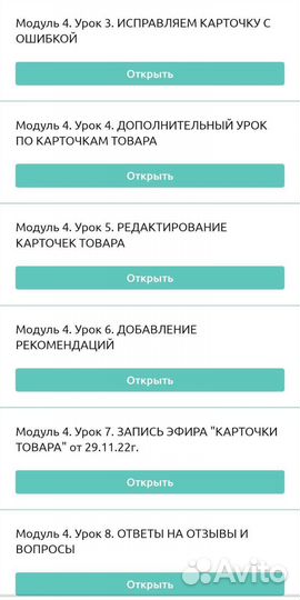 Обучение wildberries