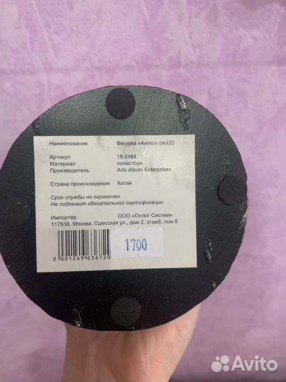 Фигурка статуэтка 