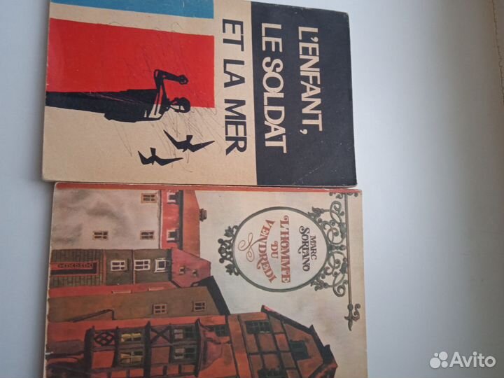 Книги на французском языке