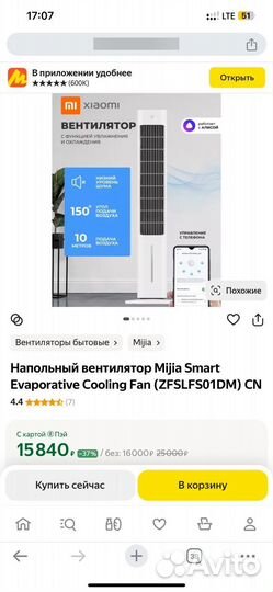 Вентилятор Xiaomi mijia SMART evaporative cooling