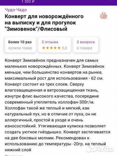 Конверт на выписку Чудо-чадо