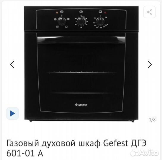 Газовый духовой шкаф Gefest дгэ 601-01 А