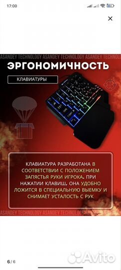 Геймпад клав-ра (Pubg Mobile,Call of Duty mobile)