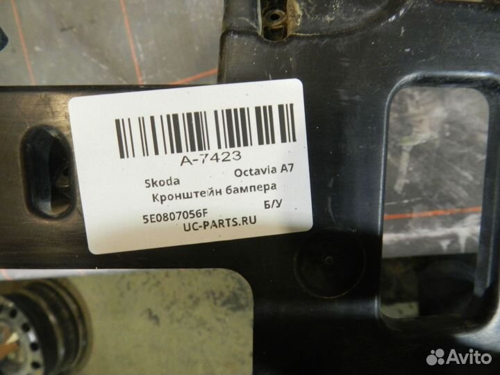 Кронштейн бампера передний - Skoda Octavia A7