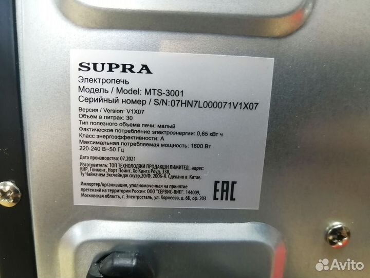 Элетропечь Supra MTS-3001