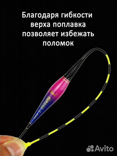 Светящийся поплавок для рыбалки