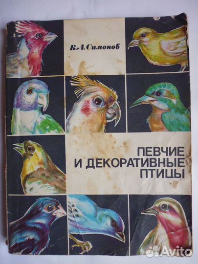 Книги о природе, животных