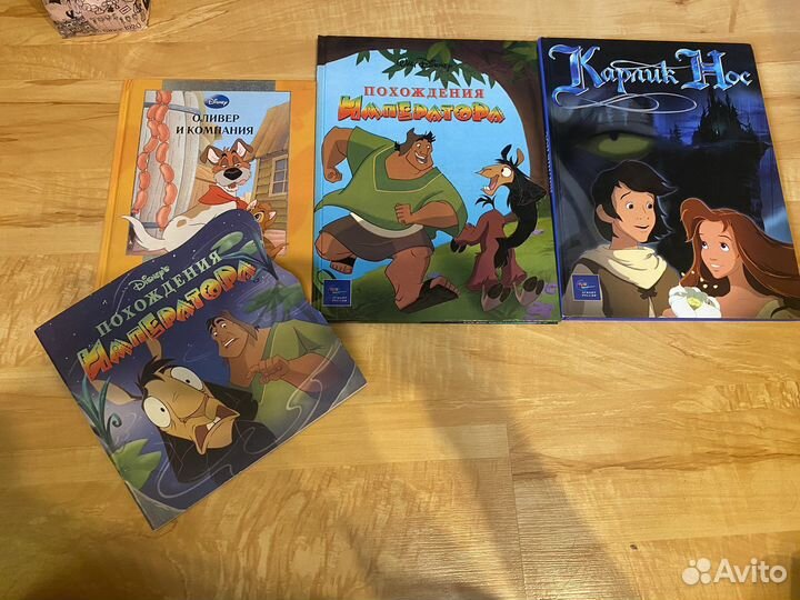 Книги Дисней эгмонт