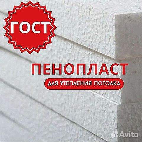 Пенопласт для фасадов