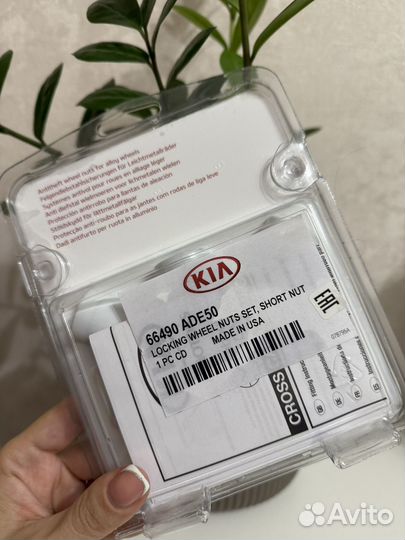 Секретки на kia, hyundai