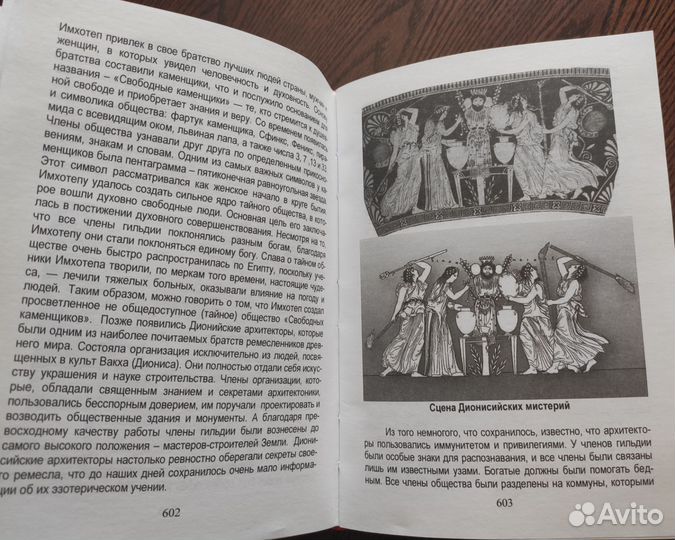 Крacная книга нквд Ю. П.Строгaнов