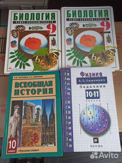 Учебники по алгебре, химии, биологии 8-11 класс