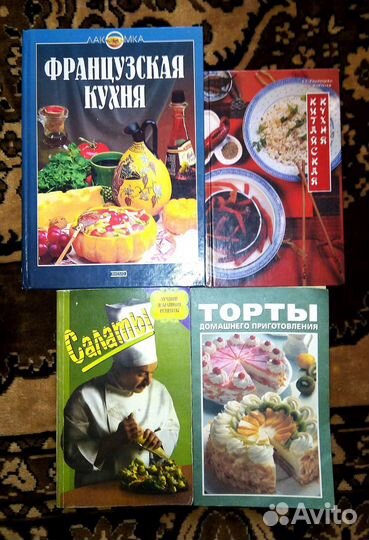 Книги по кулинарии