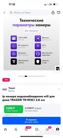 Камера видеонаблюдения wifi домашняя