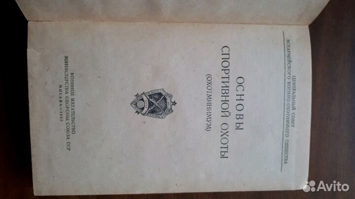 Книги про охоту