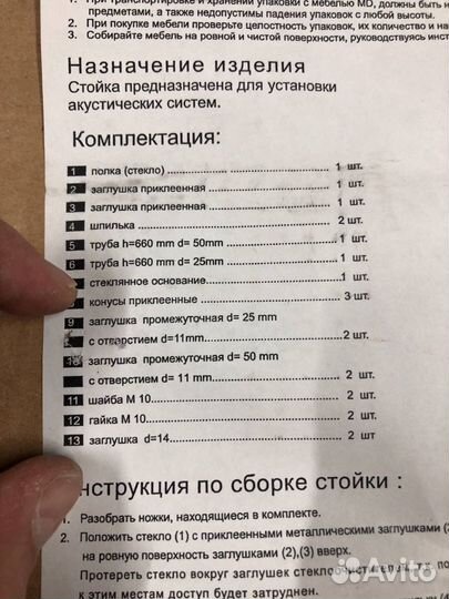 Стойки под акустику MD 203-700 (черный/матовое сте