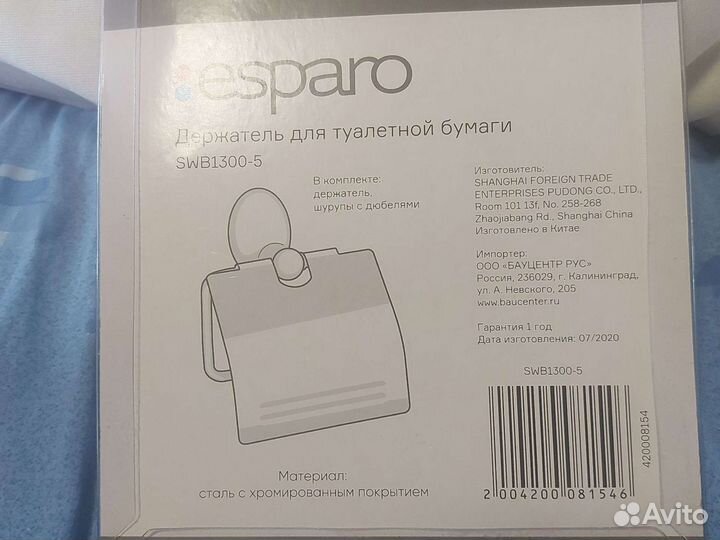 Держатель для туалетной бумаги