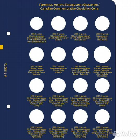 Альбом для памятных монет Канады. Том 2 Albo Numis