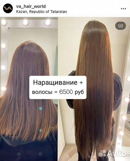 Наращивание волос