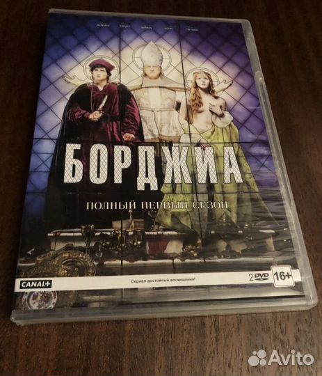 DVD Борджиа 2011 год сериал на 2 дисках Франция