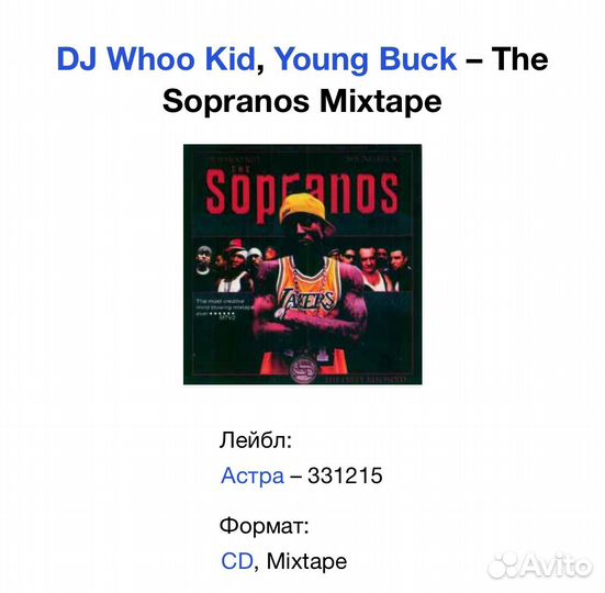 DJ Whoo Kid, Young Buck-The Sopranos Mixtape CD