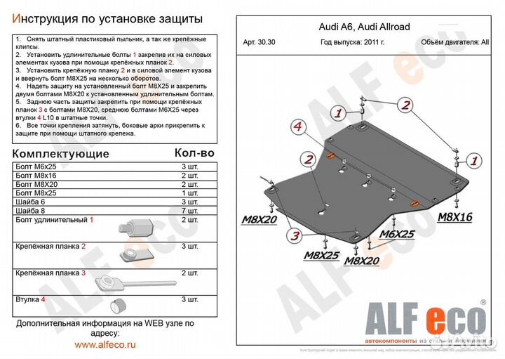 Защита картера и кпп Audi A6 C7 2011-2018