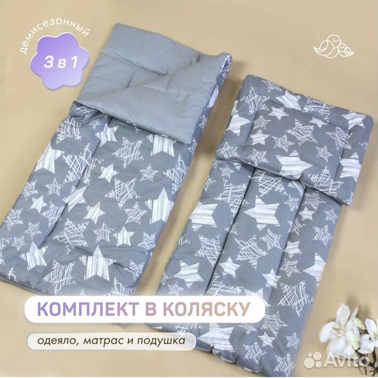 Комплект в коляску подушка матрас одеяло