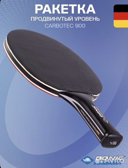 Ракетка для настольного тенниса donic Carbotec 900