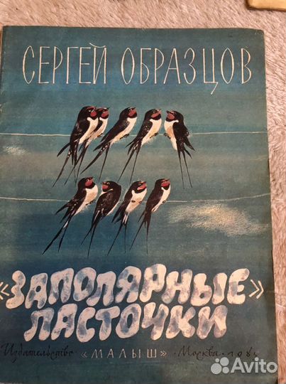 Детские книги СССР