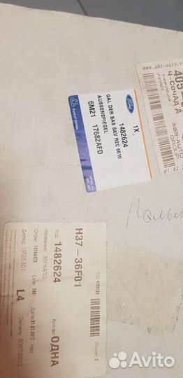 Зеркало правое ford