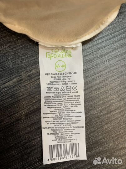 Шапка детская демисезонная 46 48