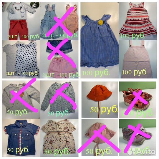 Хорошие летние вещи на девочку 80/ 9-12 мес