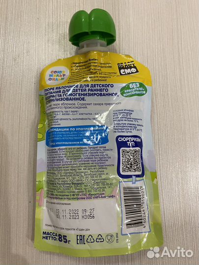 Детское питание пюре фруктовое