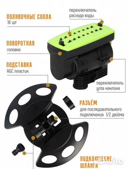 Разбрызгиватель для полива для дачи новый