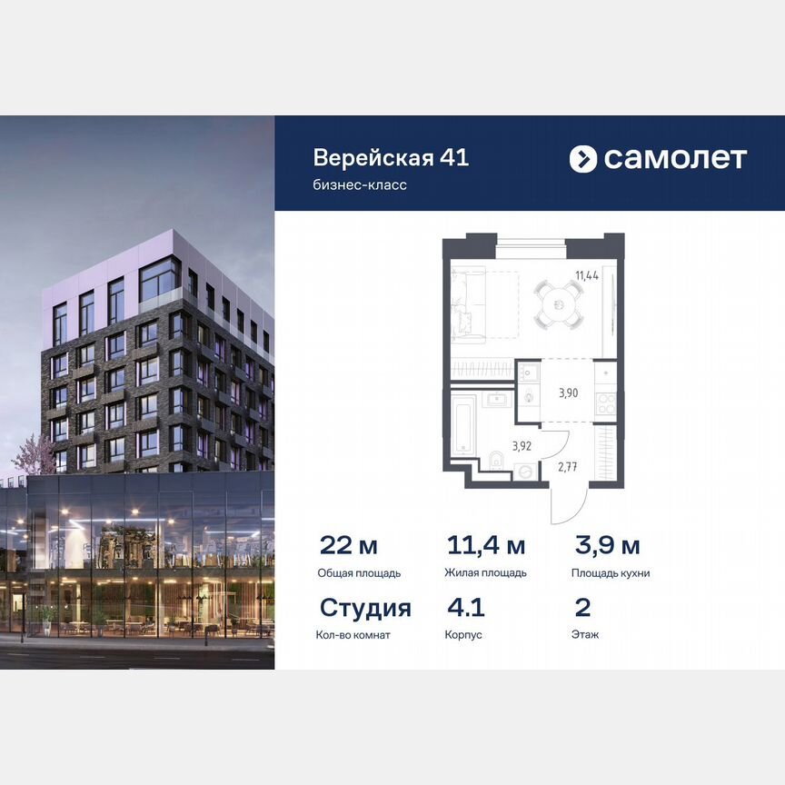 Квартира-студия, 22 м², 2/6 эт.