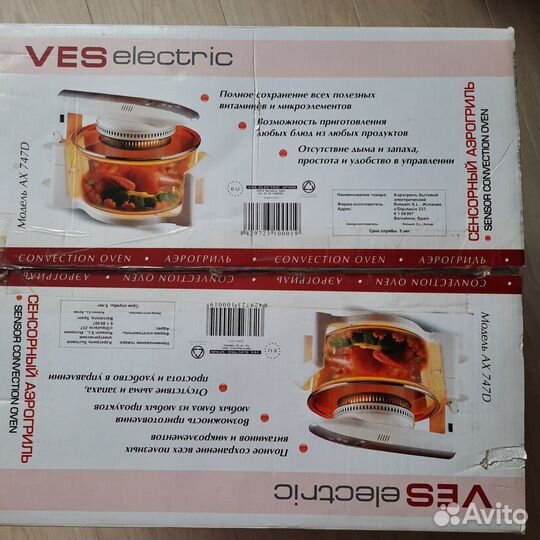 Аэрогриль VES electrik сенсорный модель AX 747D