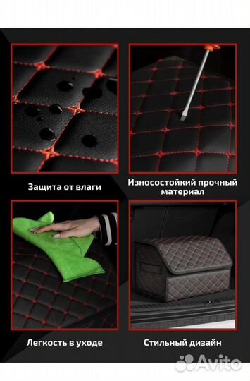 Органайзер в багажник