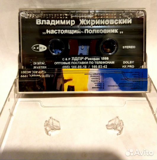 Аудиокассета В. Жириновский 