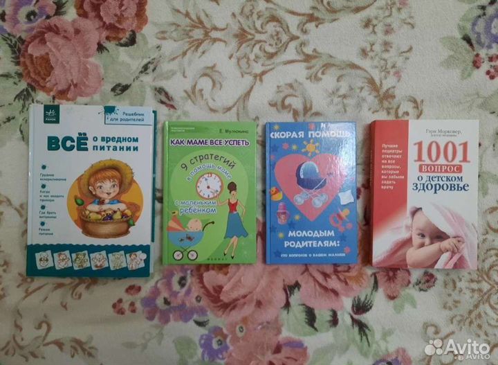 Новые книги для молодой мамы, воспитание детей