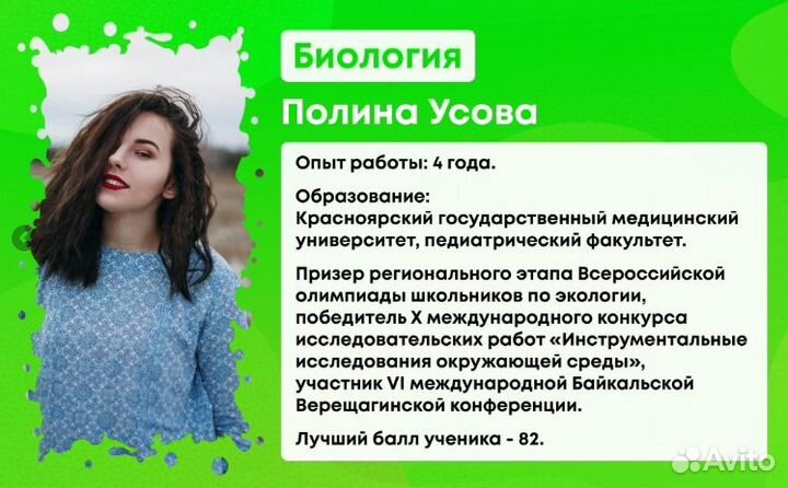 Репетитор, подготовка к егэ, огэ