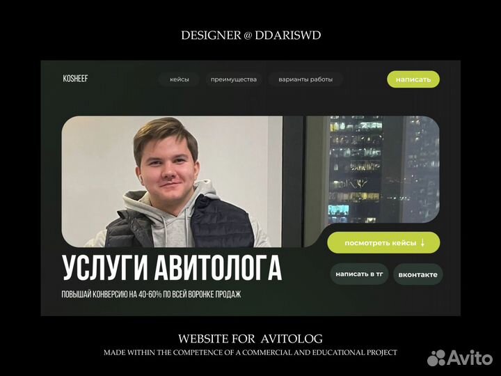 Pазрaботка\coздание\веб дизайн\cайтa\лендингa мск