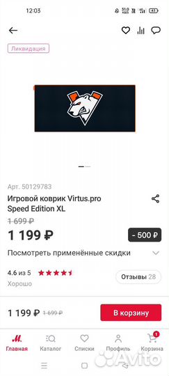 Игровой коврик Virtus.pro Speed Edition XL