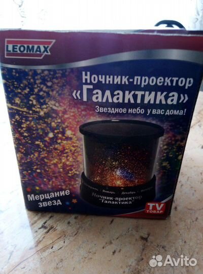 Светильник ночник