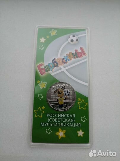 Барбоскины в блистере