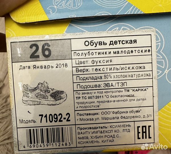 Кроссовки kapika